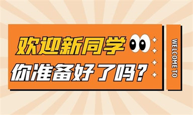 银川心理咨询师报名考试时间