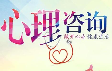 惠州心理咨询师证有用吗
