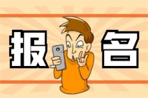 心理咨询师申请条件及费用