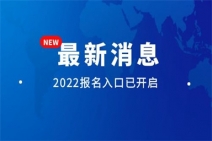 大连心理咨询师报名首页入口?