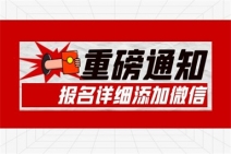 心理咨询师如何报名参考?