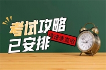 关于心理咨询师的考试需要知道哪些知识?