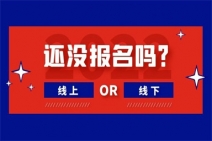 2022年心理咨询师申请通知