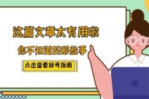 心理咨询师要怎么报名考试