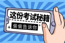如何考取心理咨询师证书?