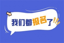 心理咨询师报考条件是什么?