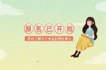 心理咨询师好考吗?