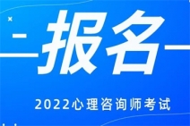 心理咨询师可以自学吗?