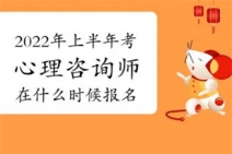 心理咨询师需要参加哪些培训?