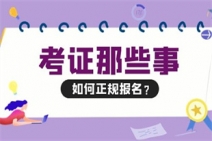 2022心理咨询师证书还能不能考?考了有用吗?