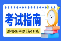 2023心理咨询师报考条件要求?
