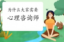 南京心理健康指导师考试时间