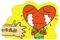 山东心理健康师证怎么考需要什么条件