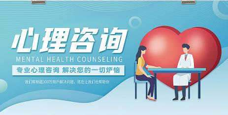 深圳心理健康指导师与心理咨询师区别