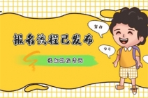 心理咨询师报考费用标准: